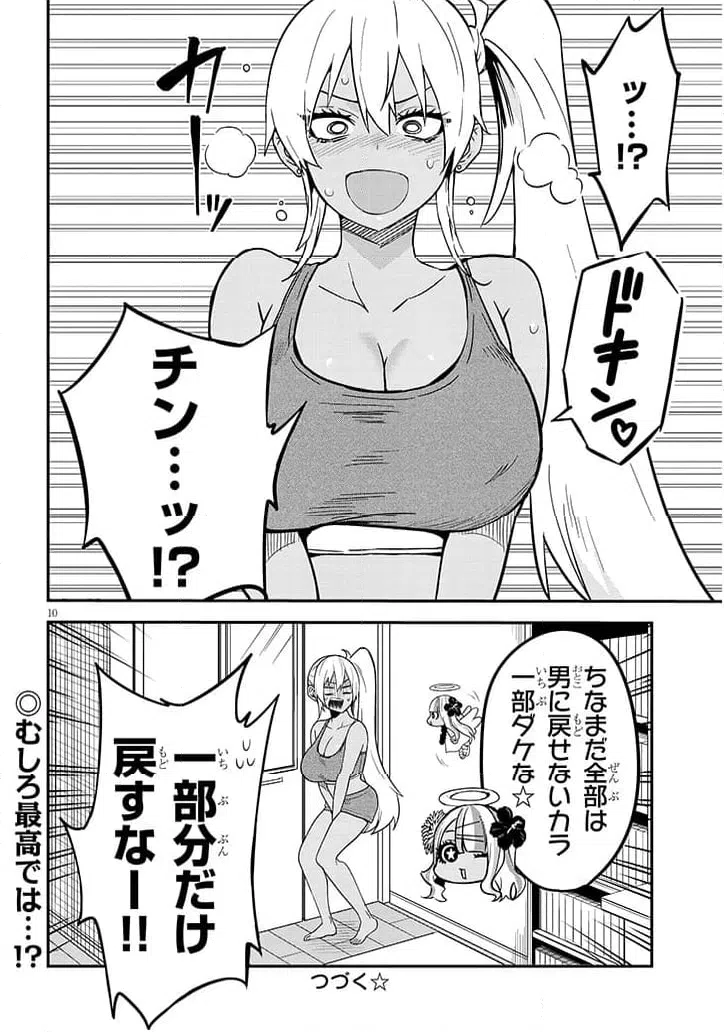 Page 10
