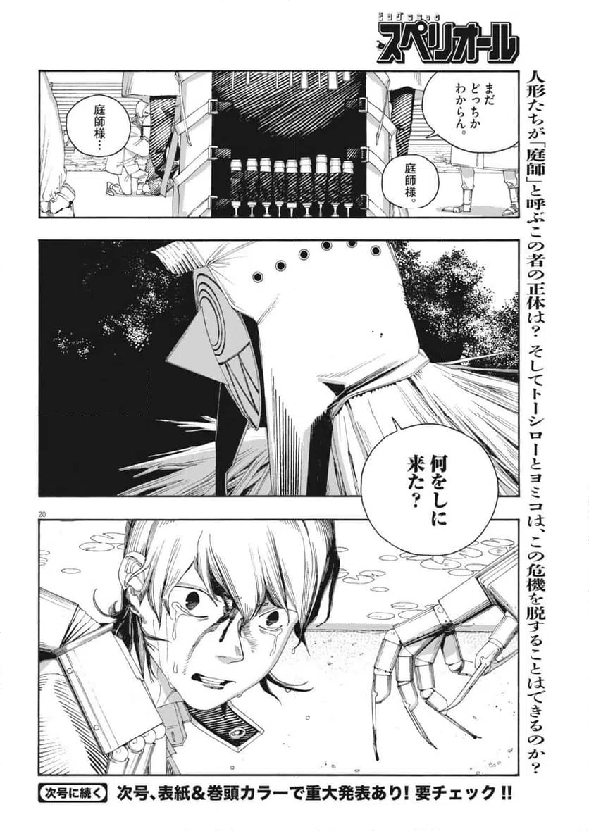 Page 20