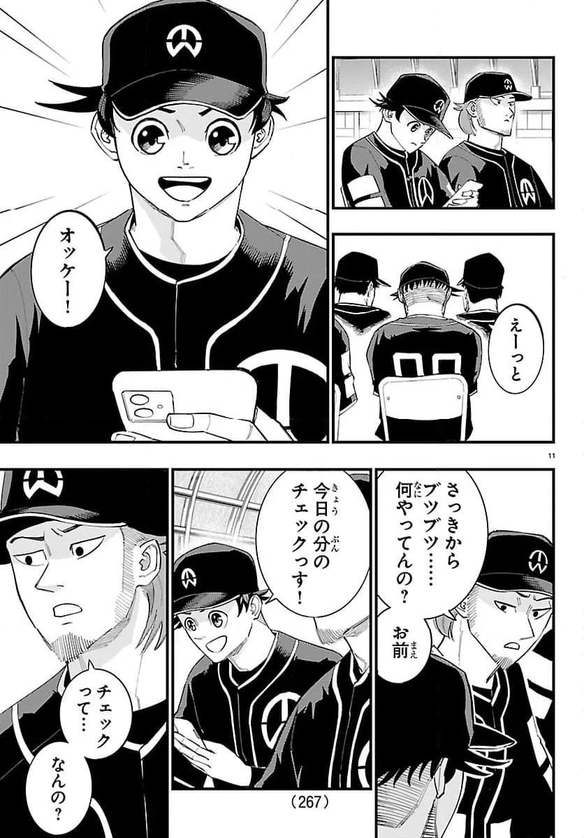 Page 11