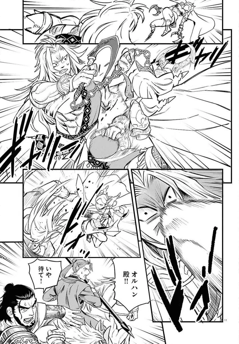 Page 11