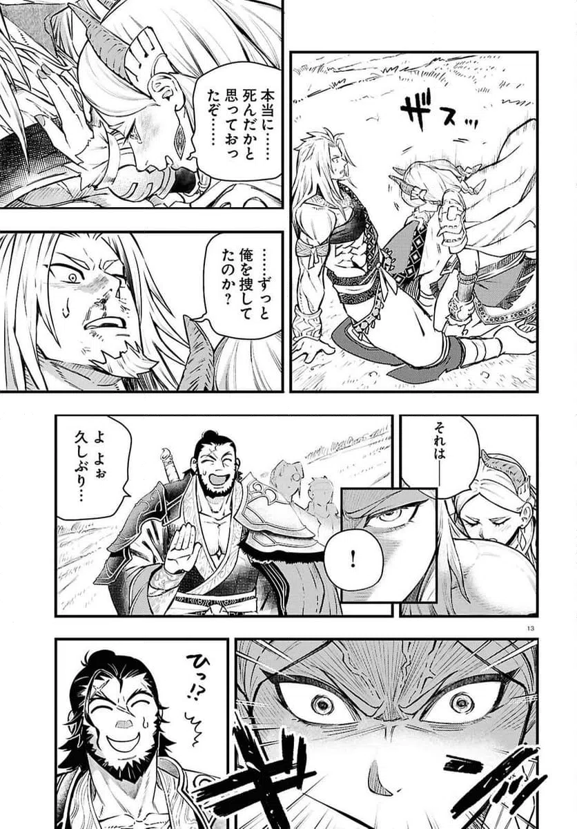 Page 13