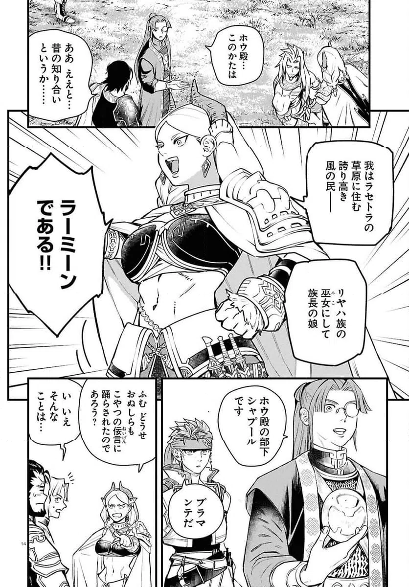 Page 14