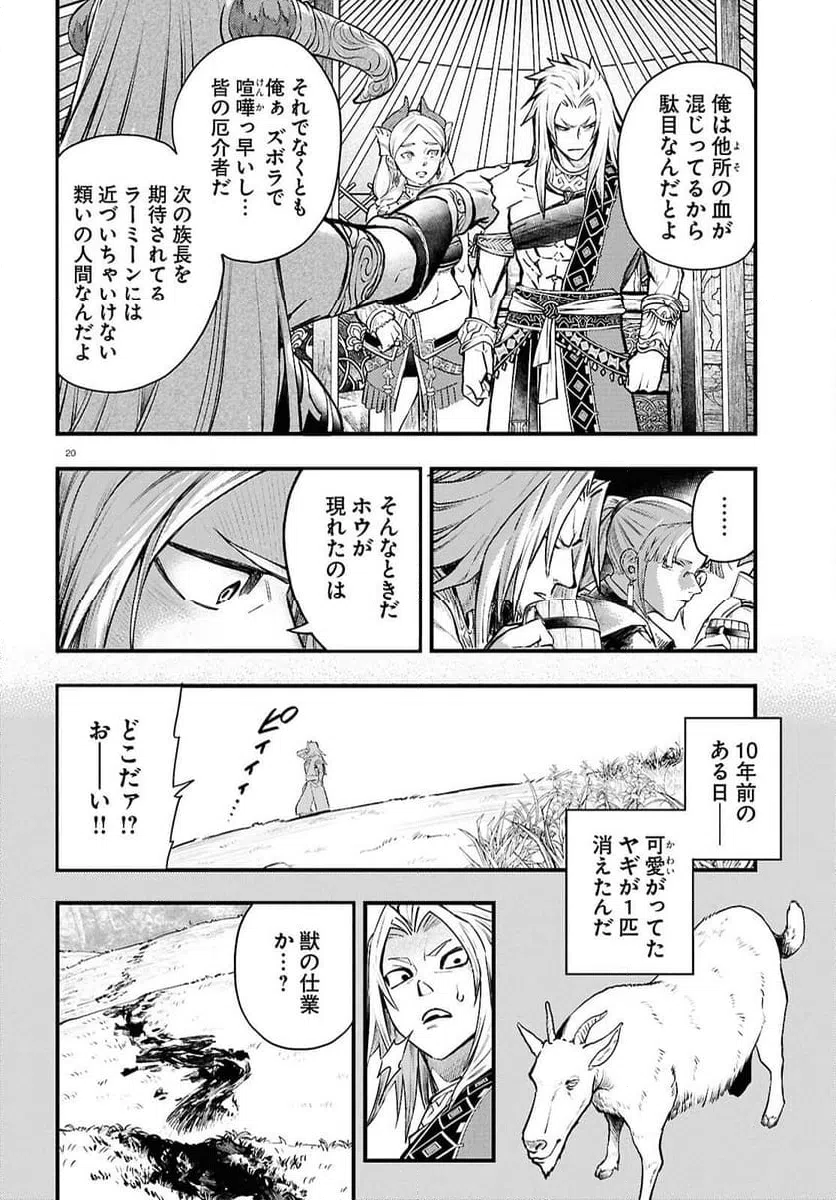 Page 20