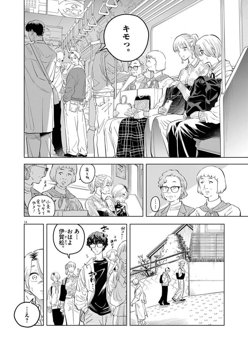Page 14