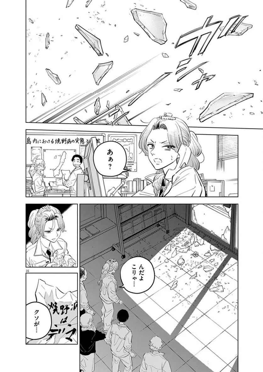 Page 16