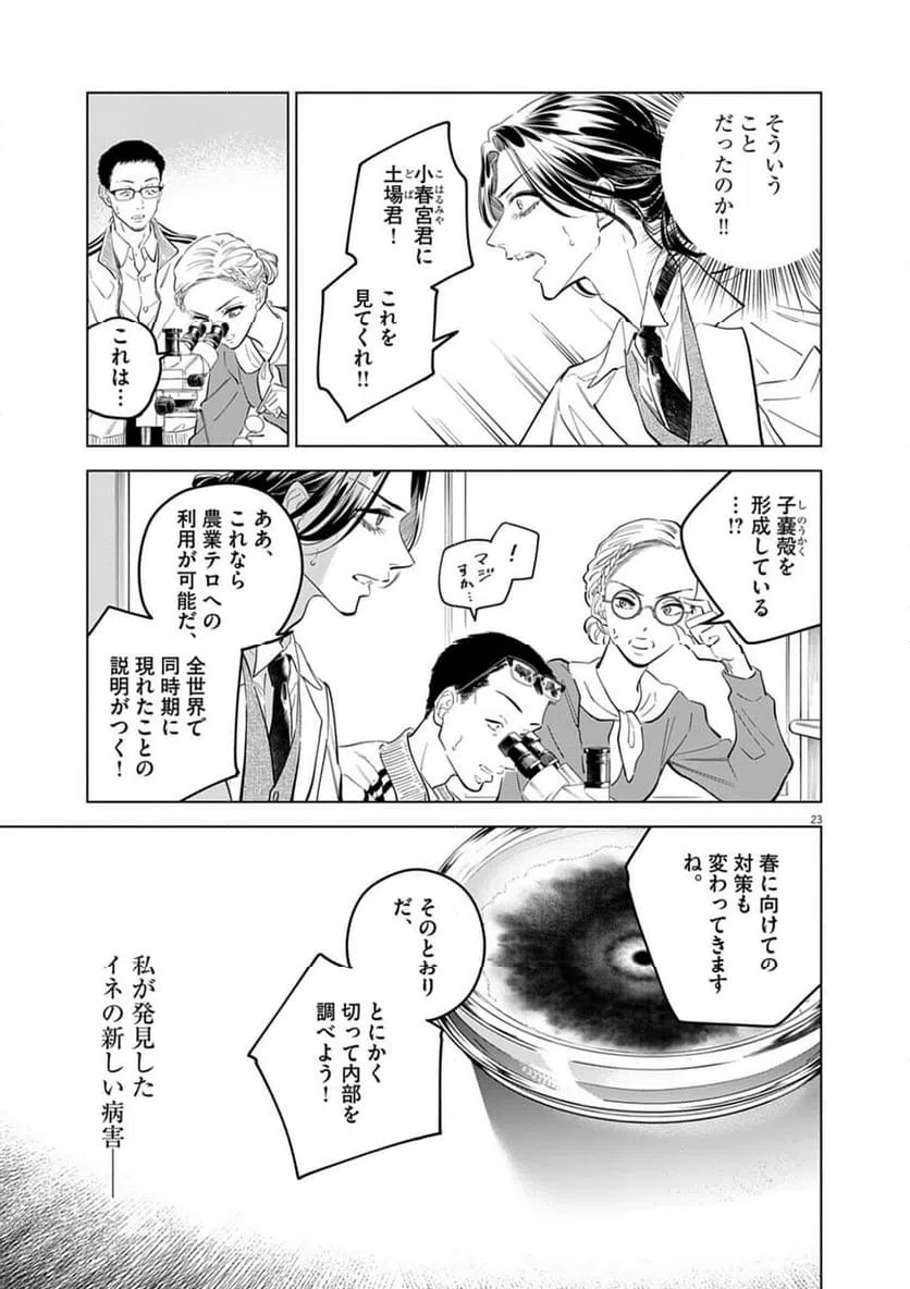 Page 23