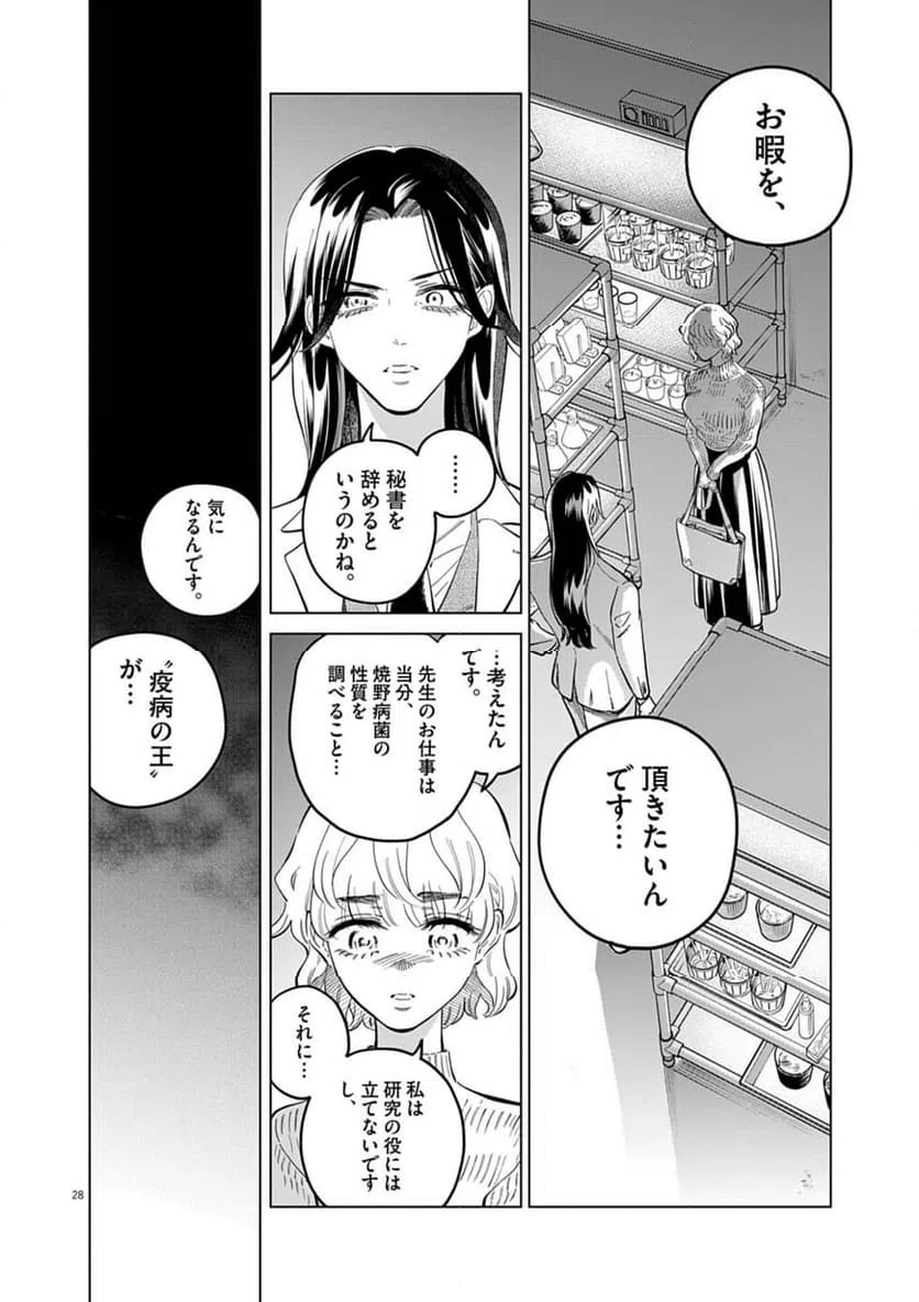 Page 28