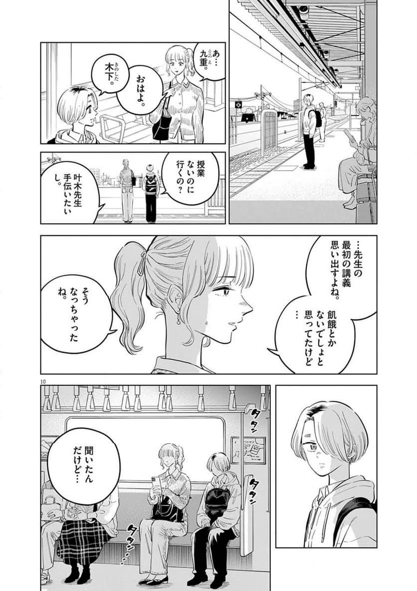 Page 10