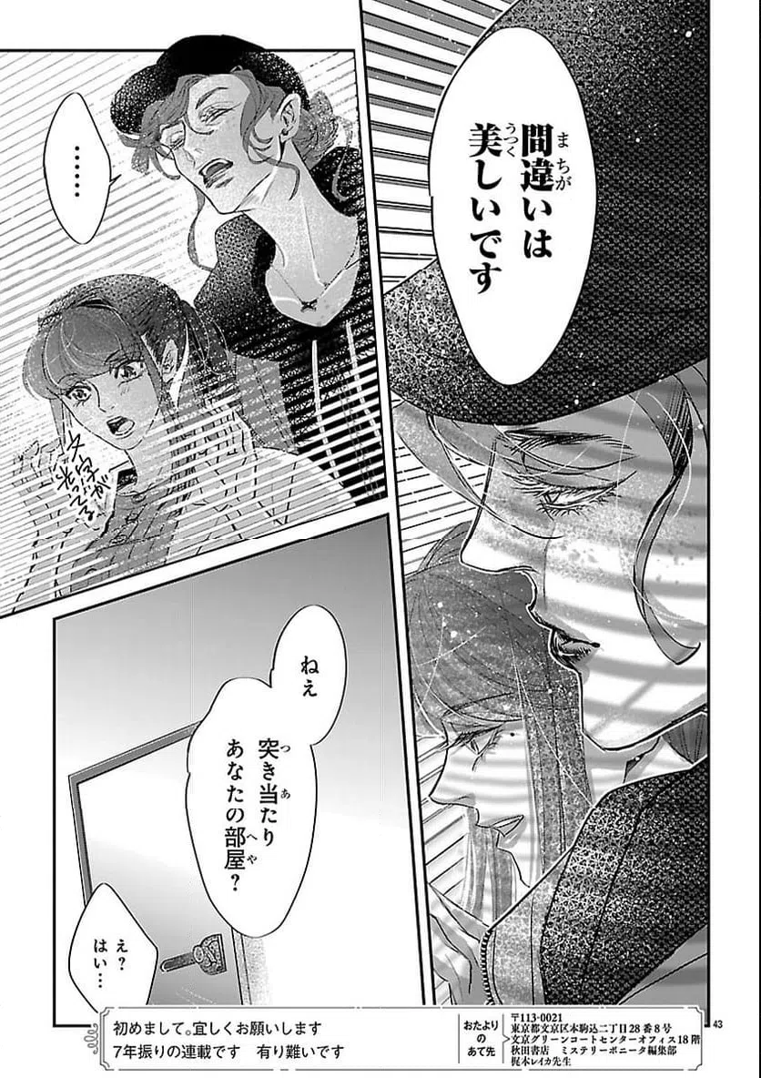 Page 47