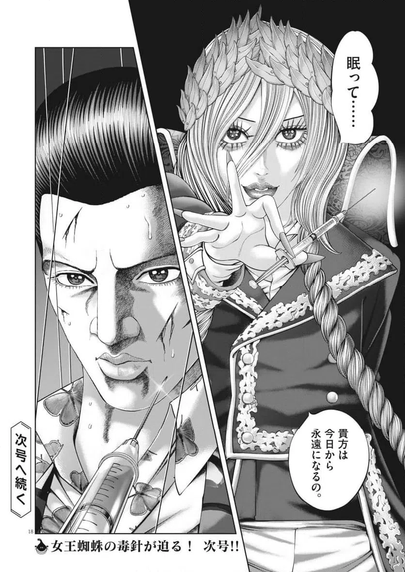 Page 18