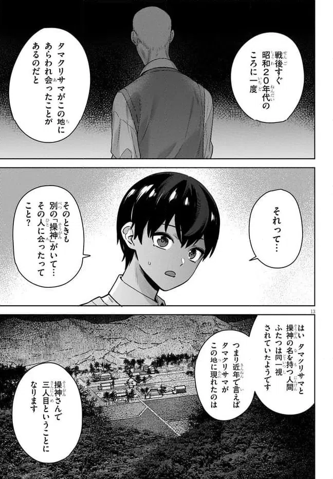 Page 13