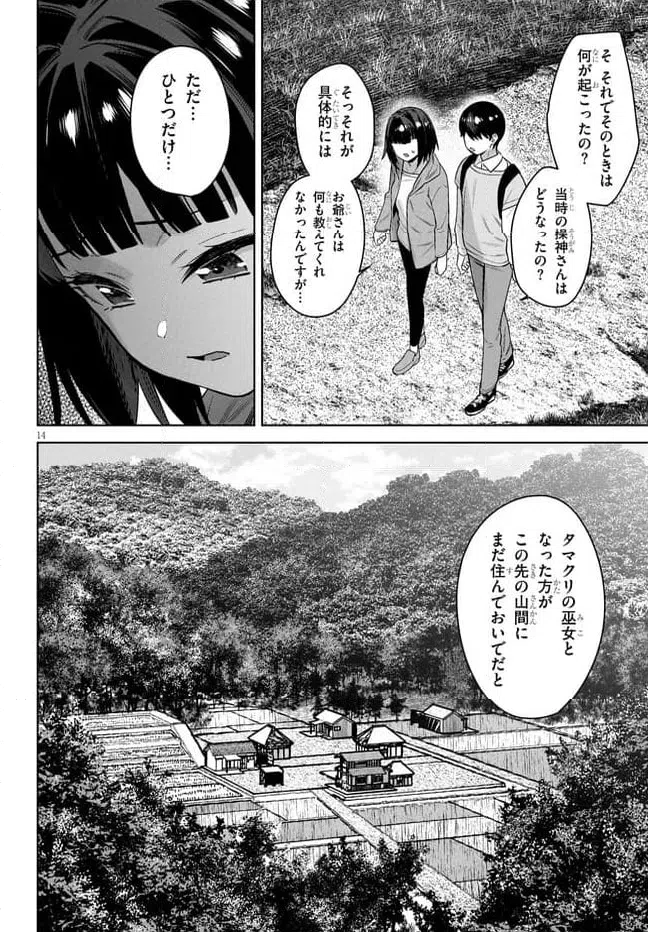 Page 14