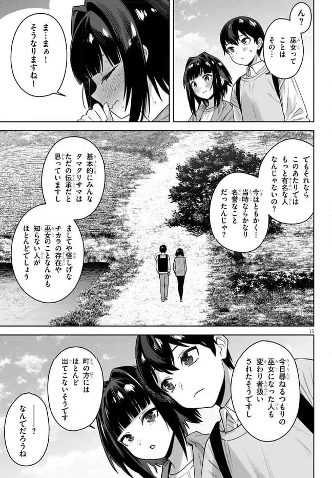 Page 15