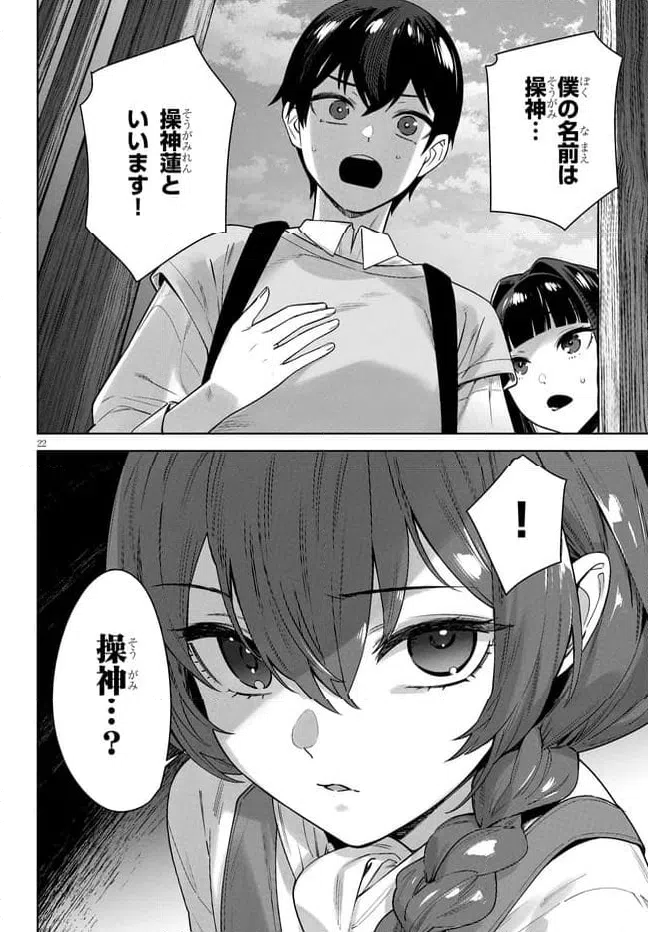 Page 22