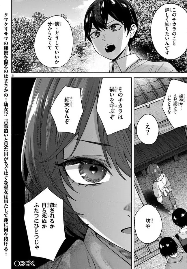 Page 24