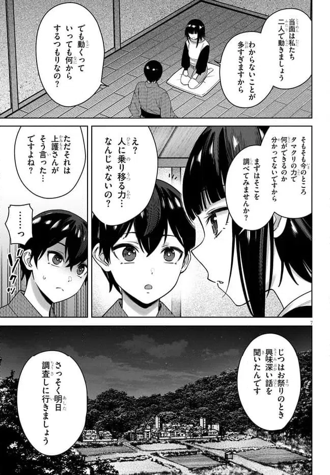 Page 7