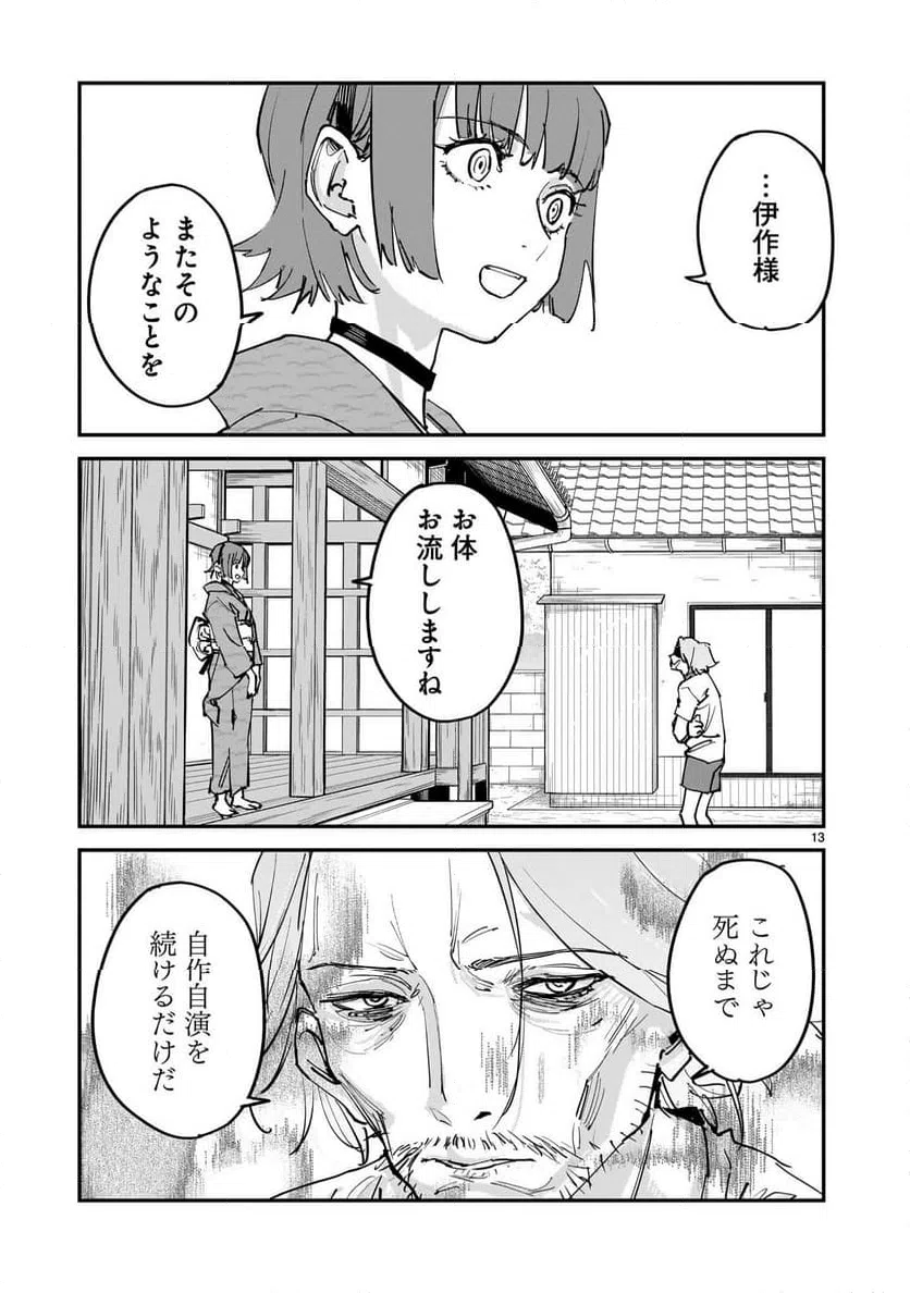Page 13