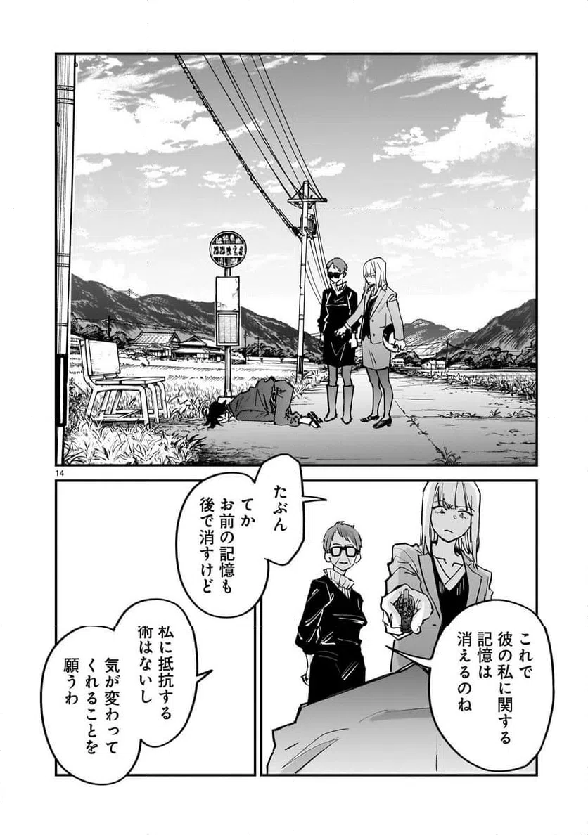 Page 14