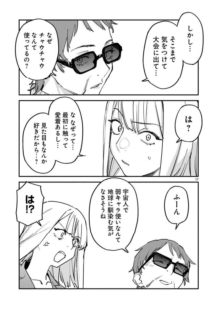 Page 17
