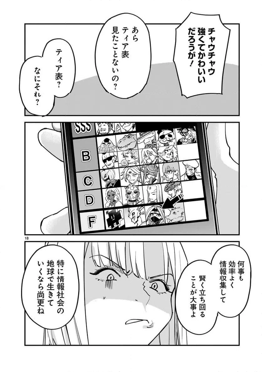 Page 18