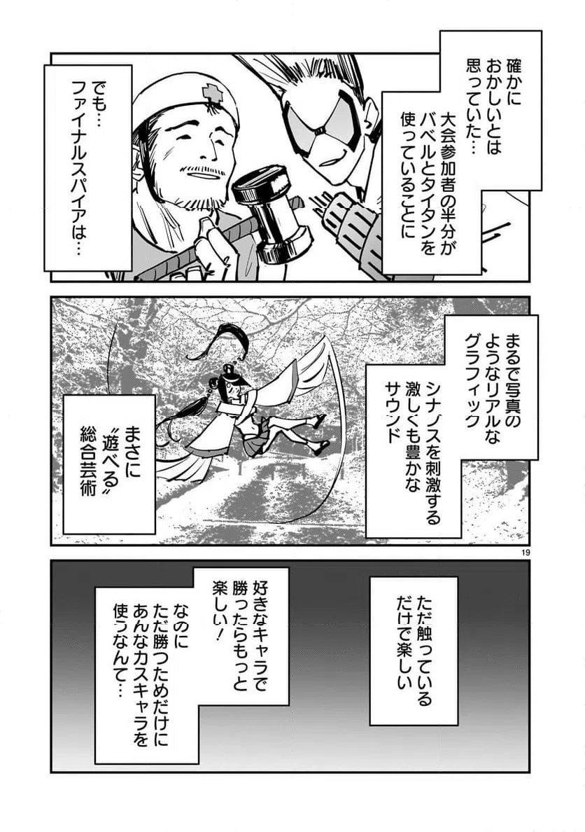 Page 19