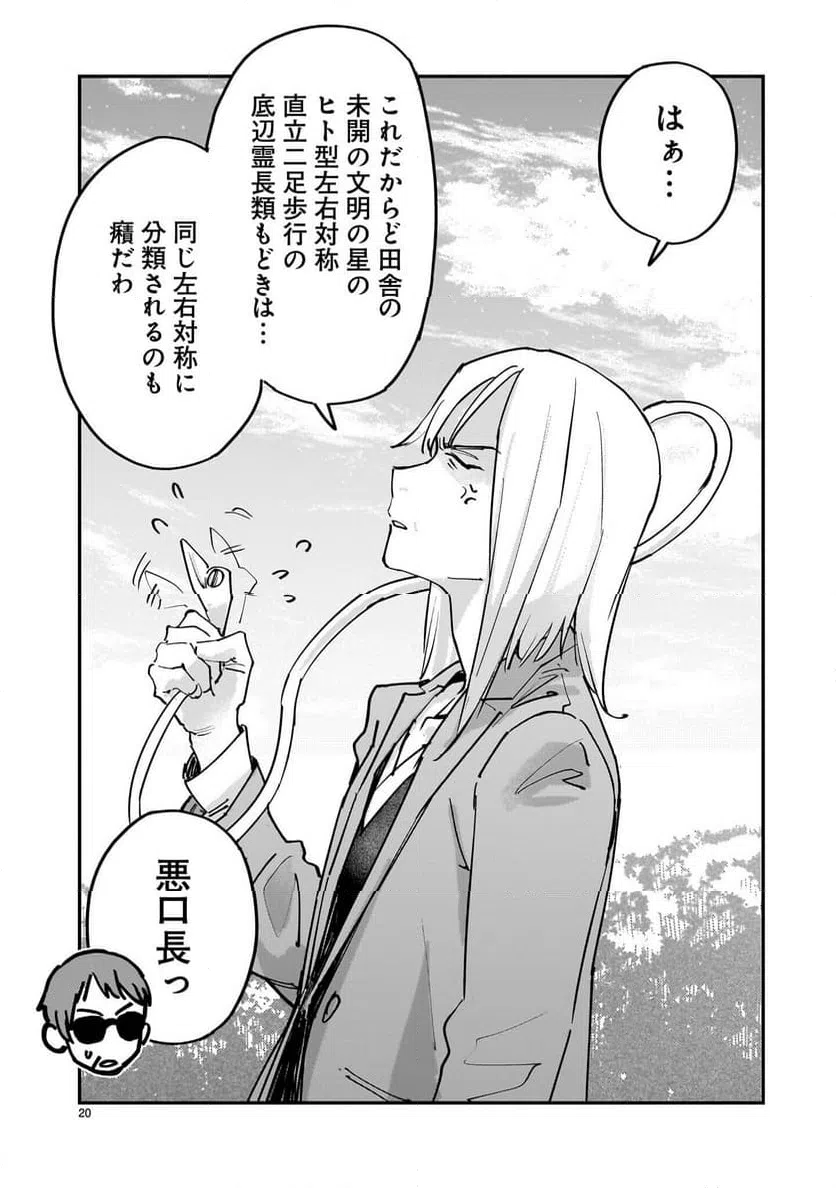 Page 20