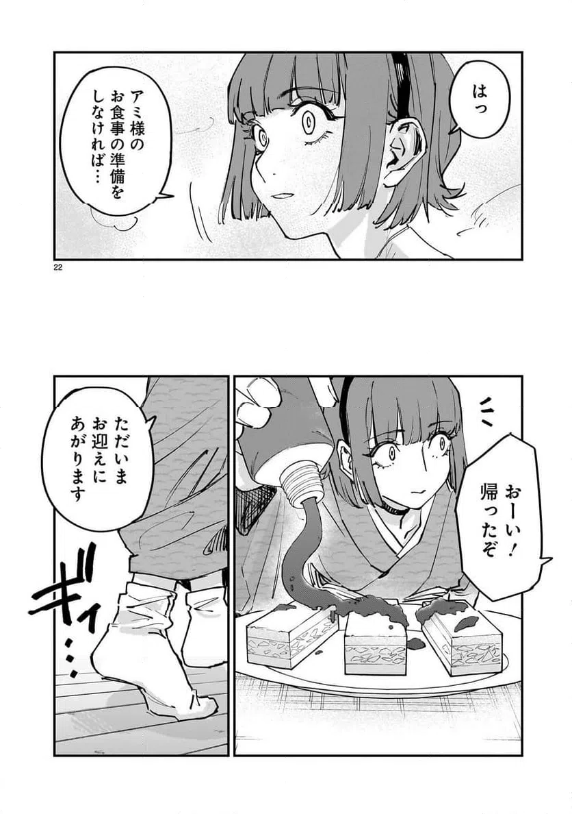 Page 22