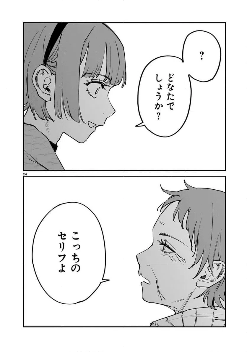 Page 24