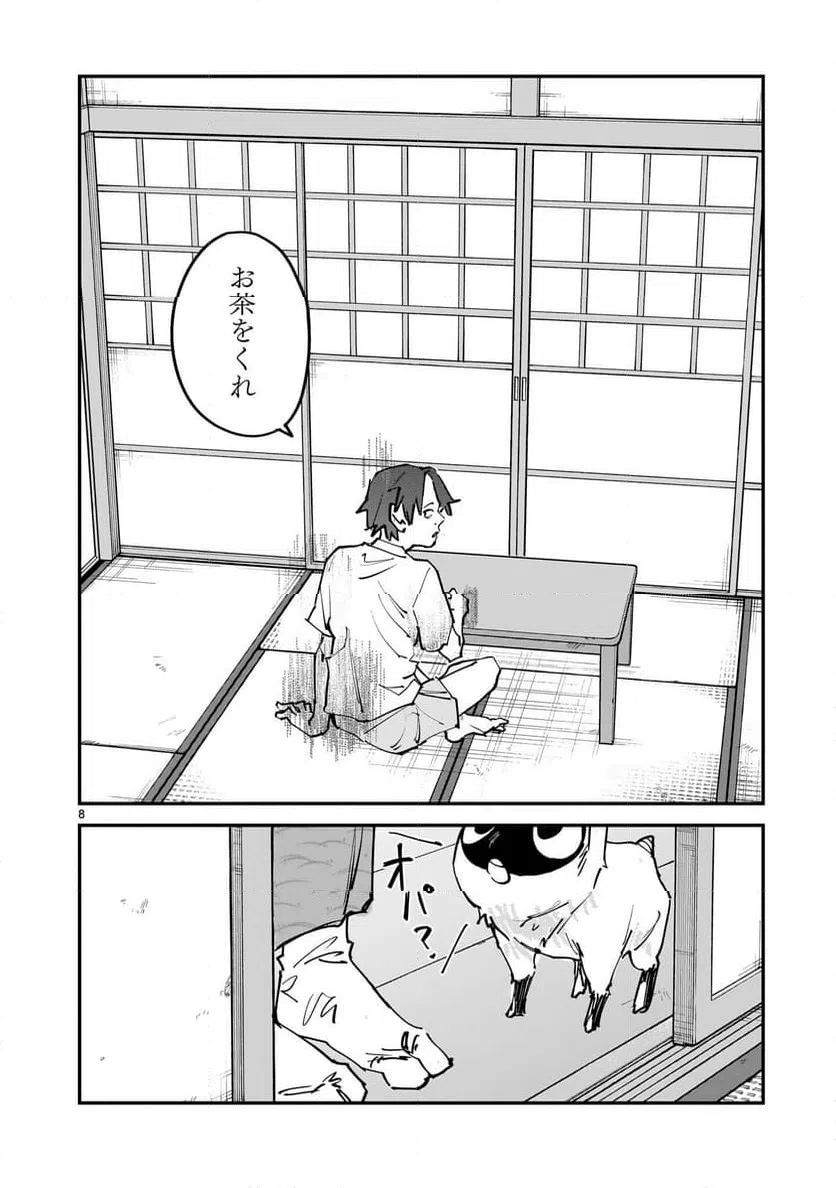 Page 8