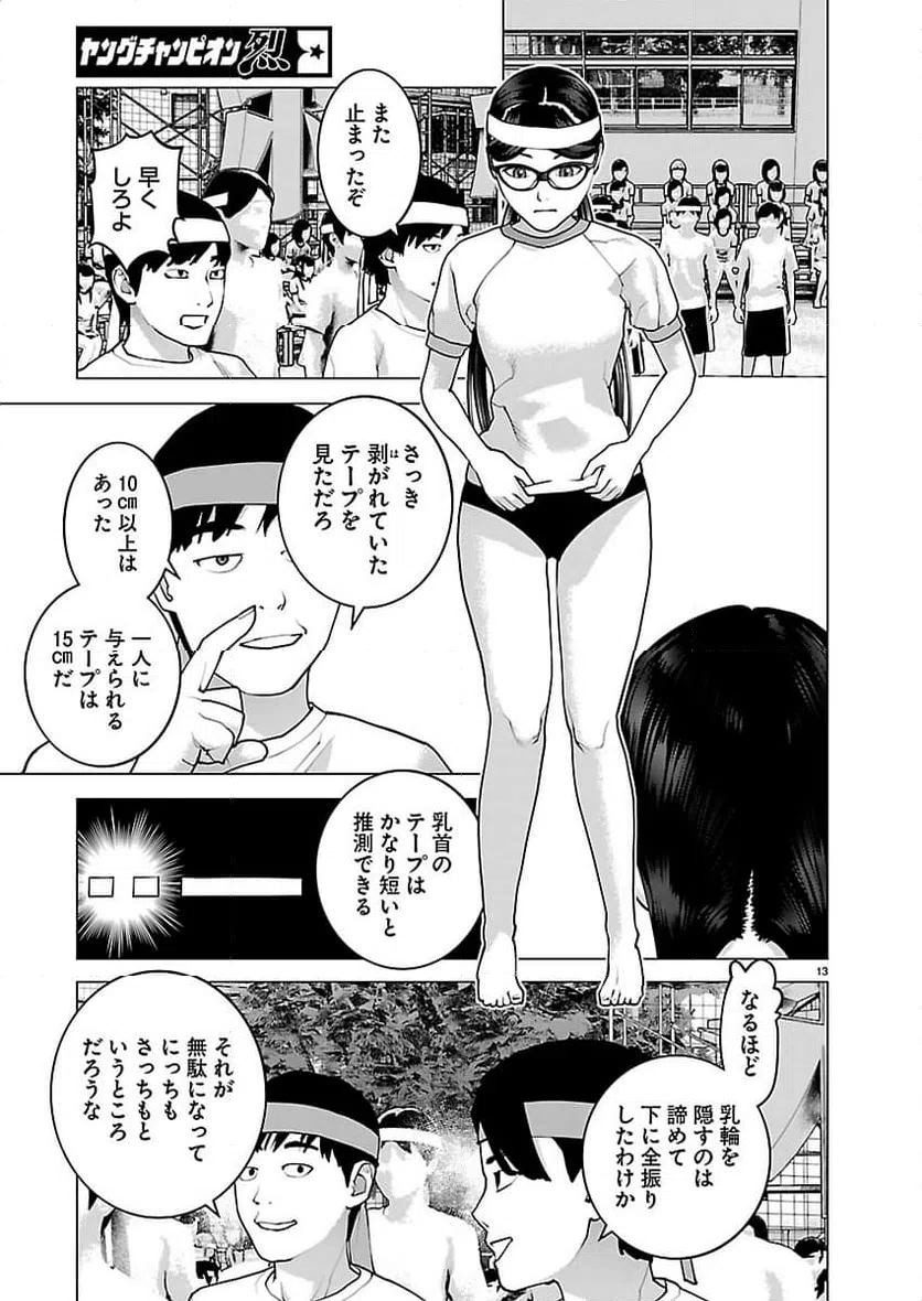 Page 13