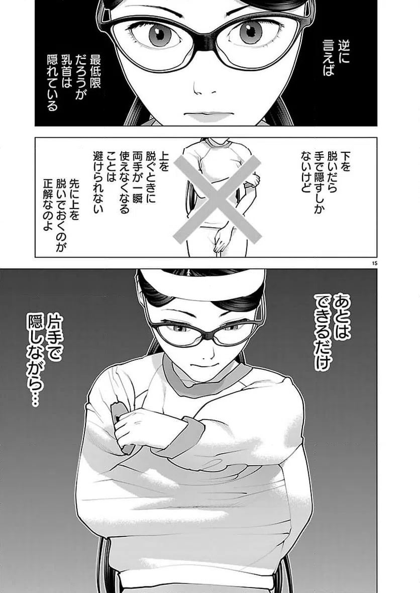 Page 15
