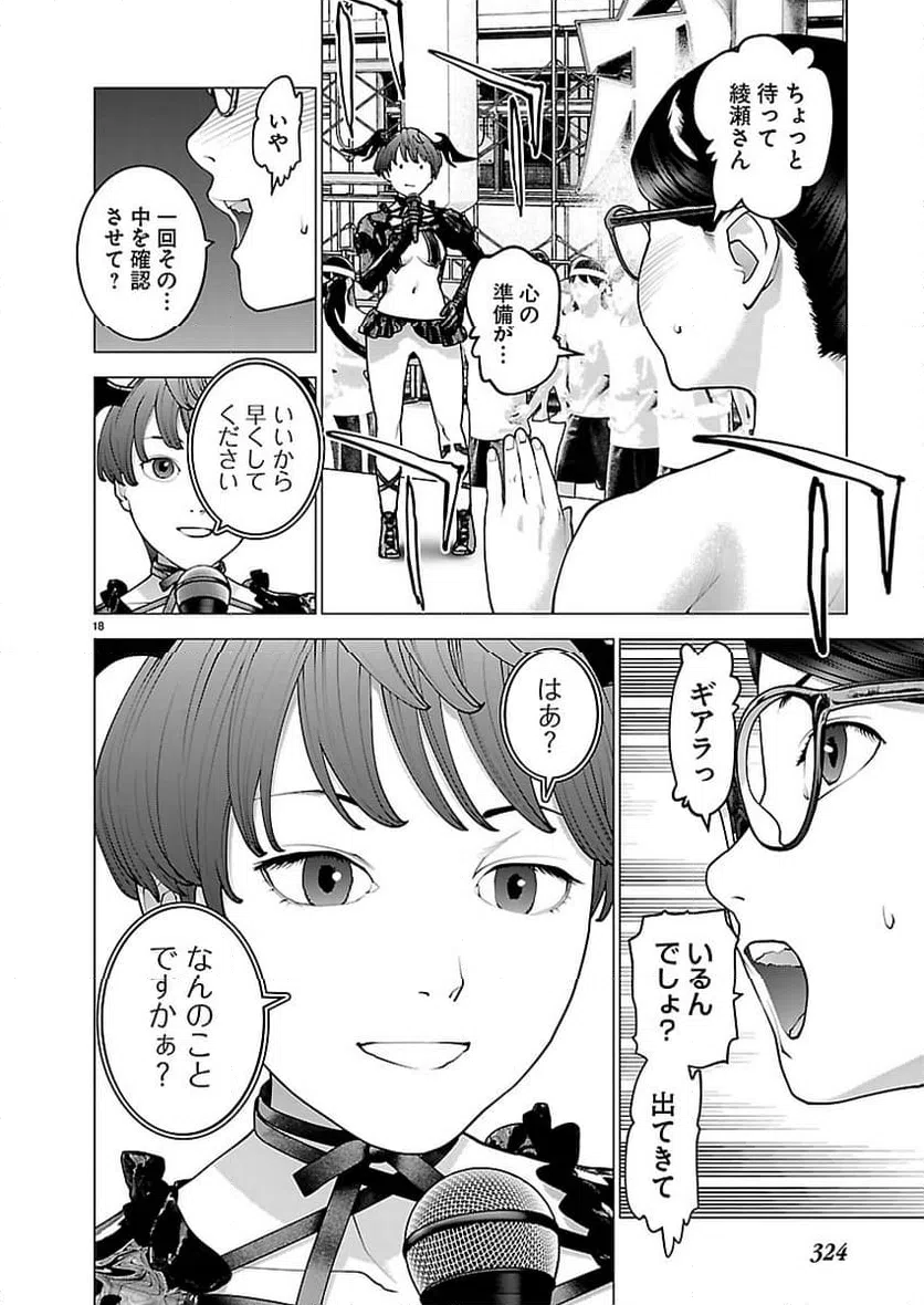 Page 18