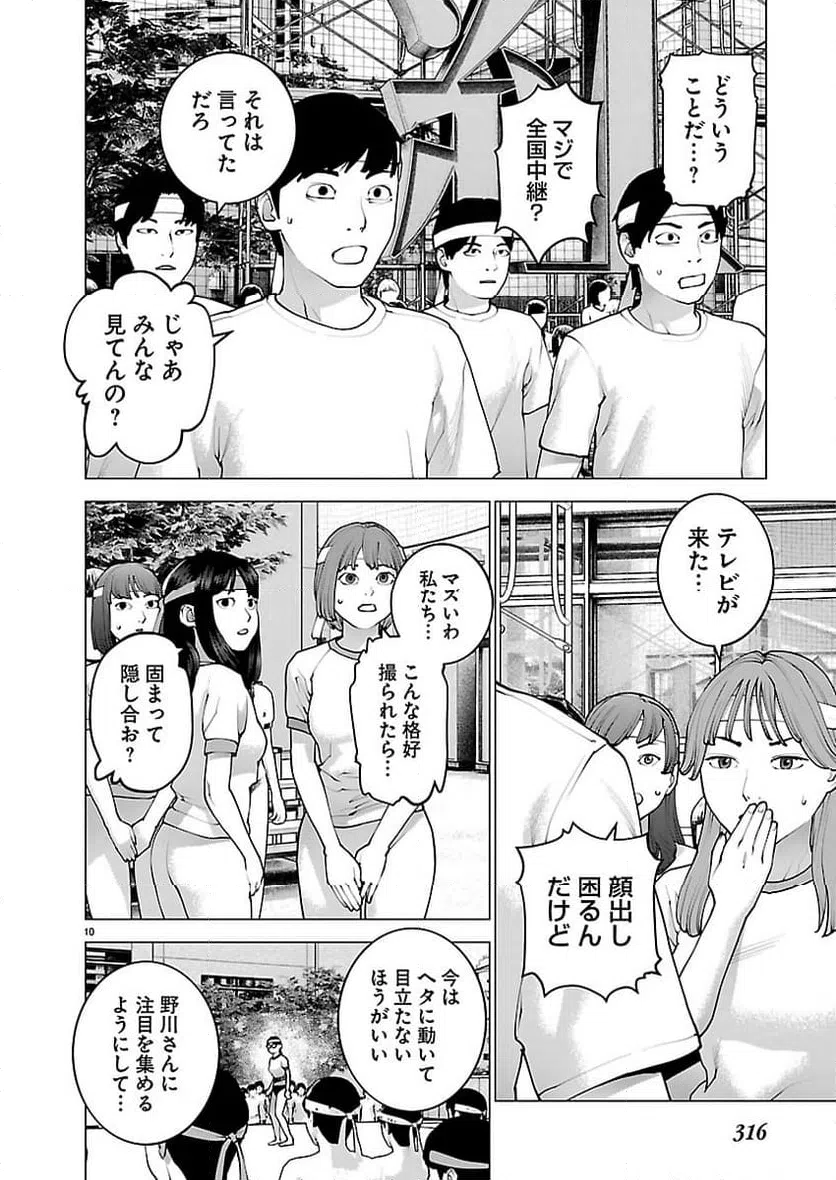 Page 10