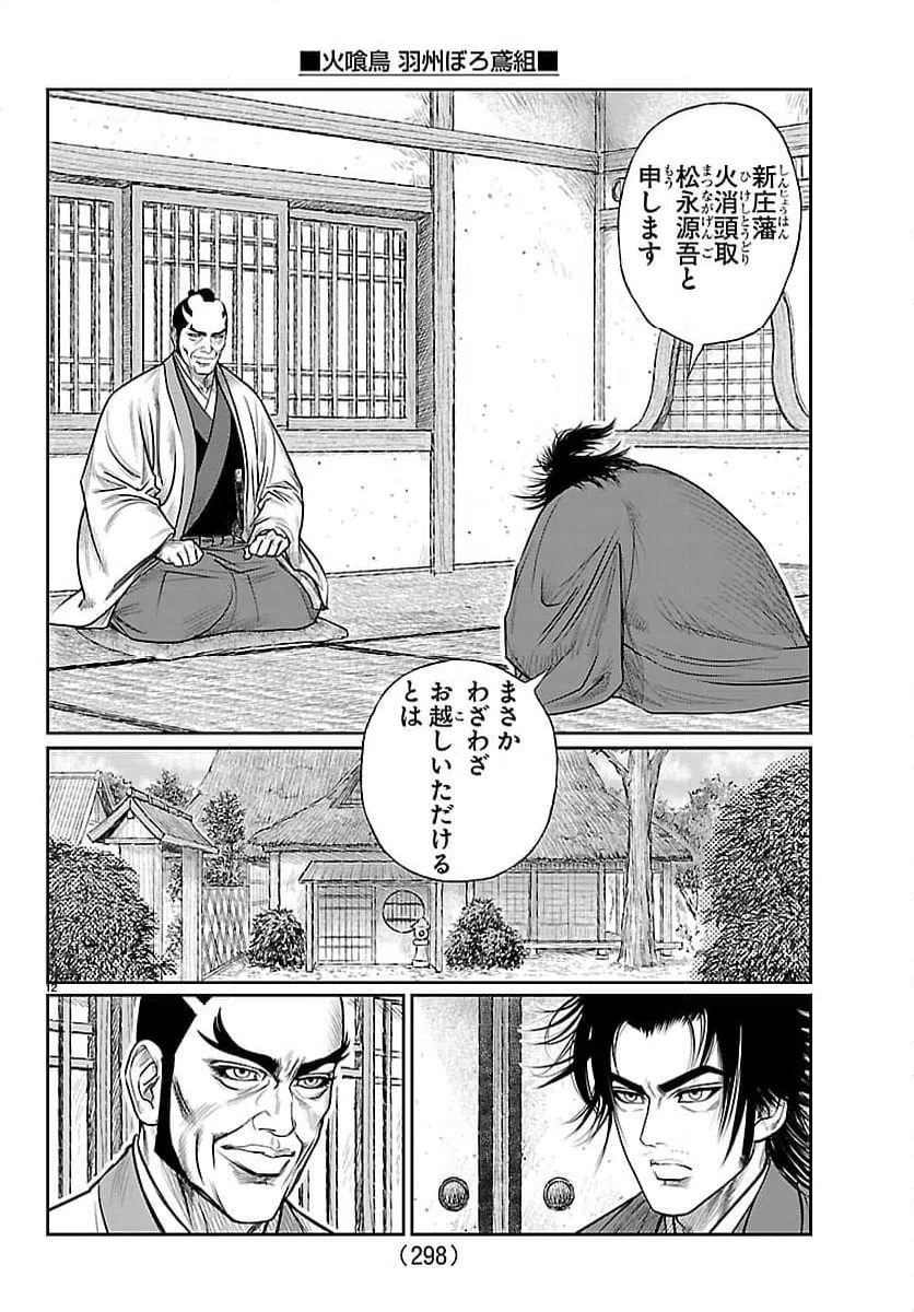 Page 12