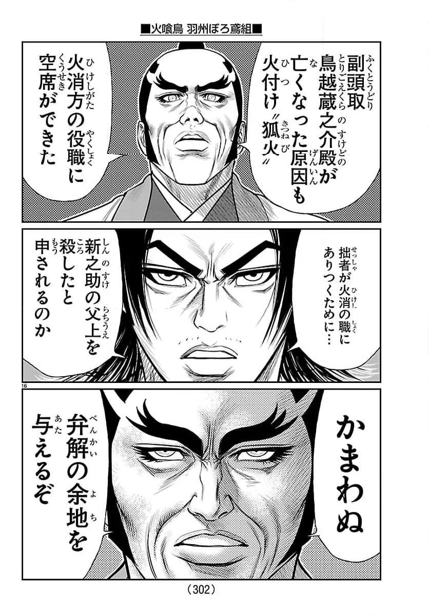 Page 16