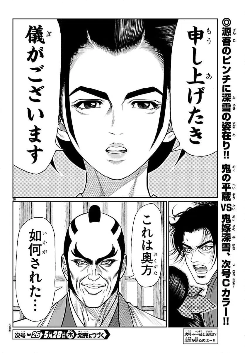 Page 20