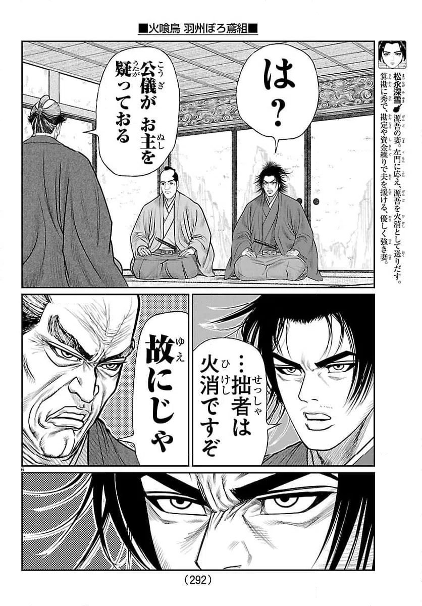 Page 6
