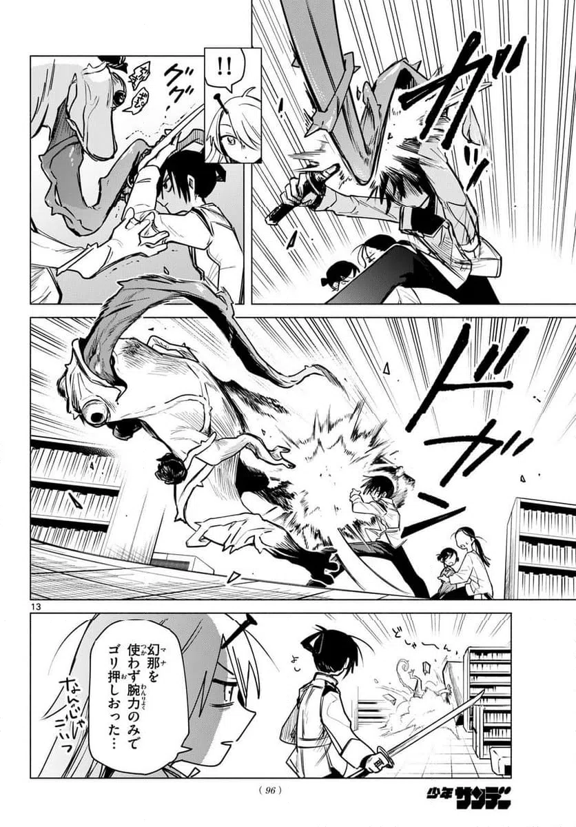 Page 13