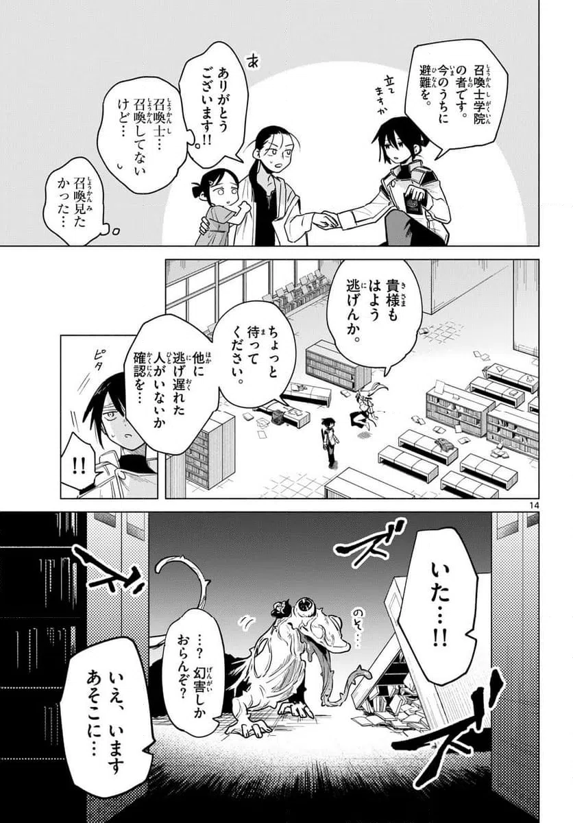 Page 14