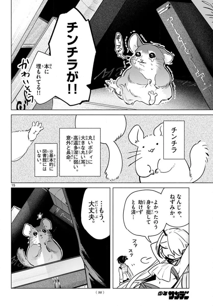 Page 15