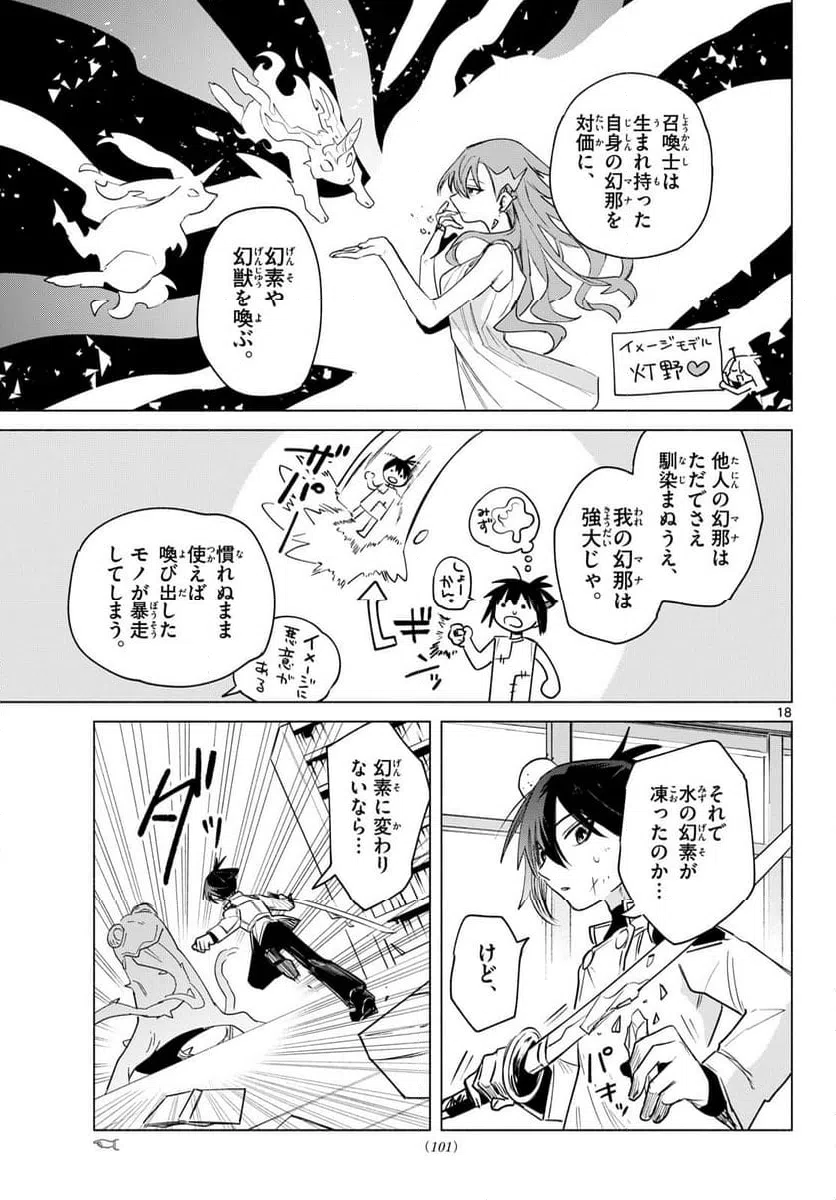 Page 18