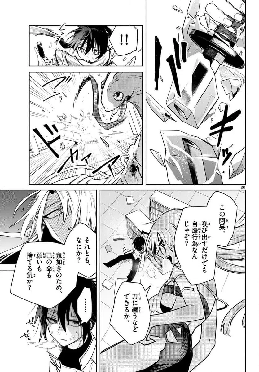 Page 20