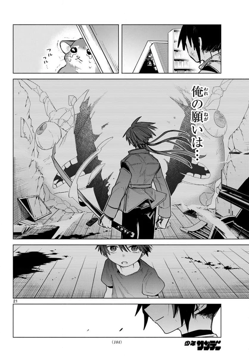 Page 21