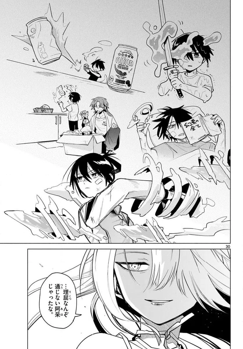Page 30
