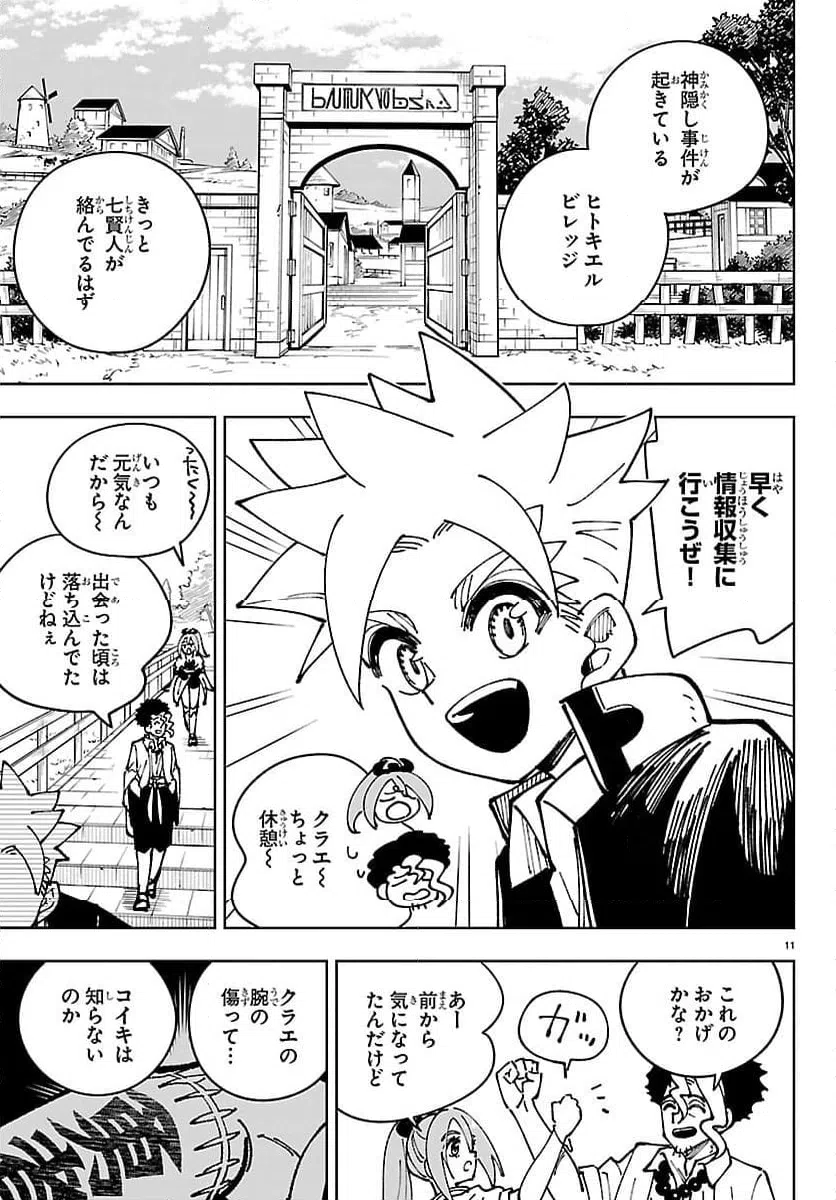 Page 11