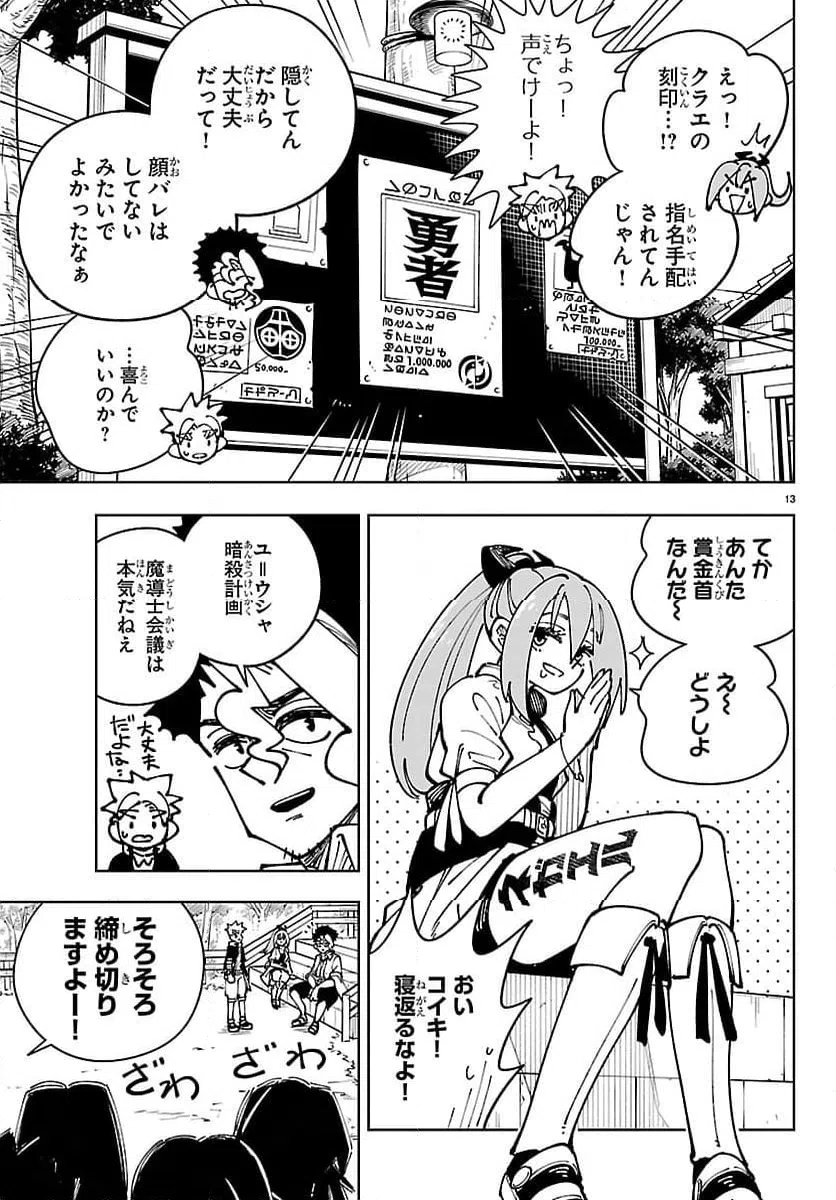 Page 13