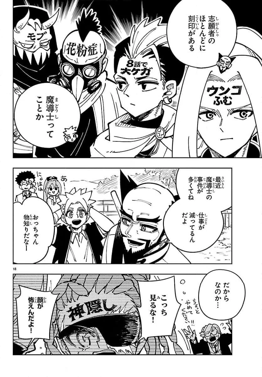 Page 18