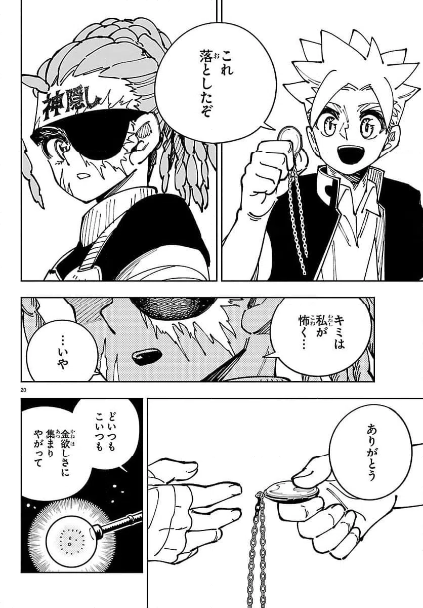 Page 20