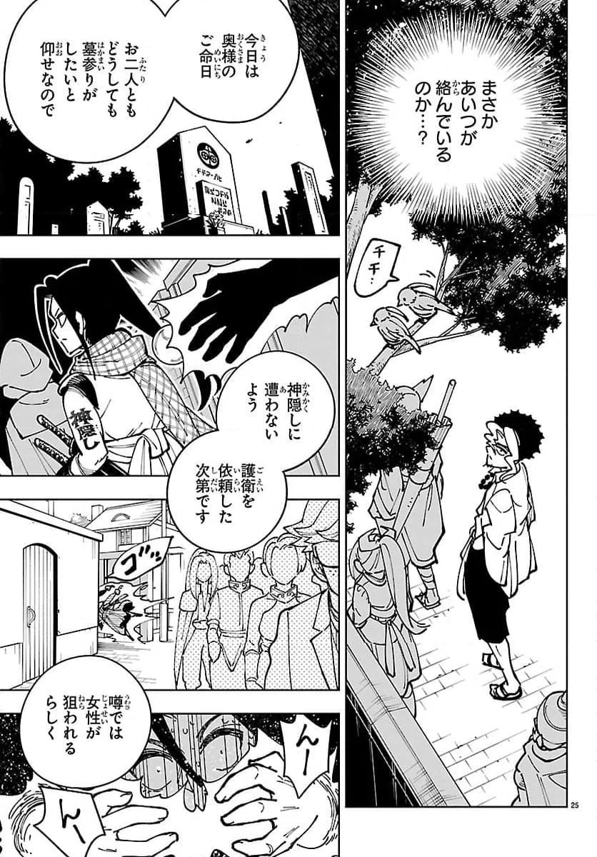 Page 25
