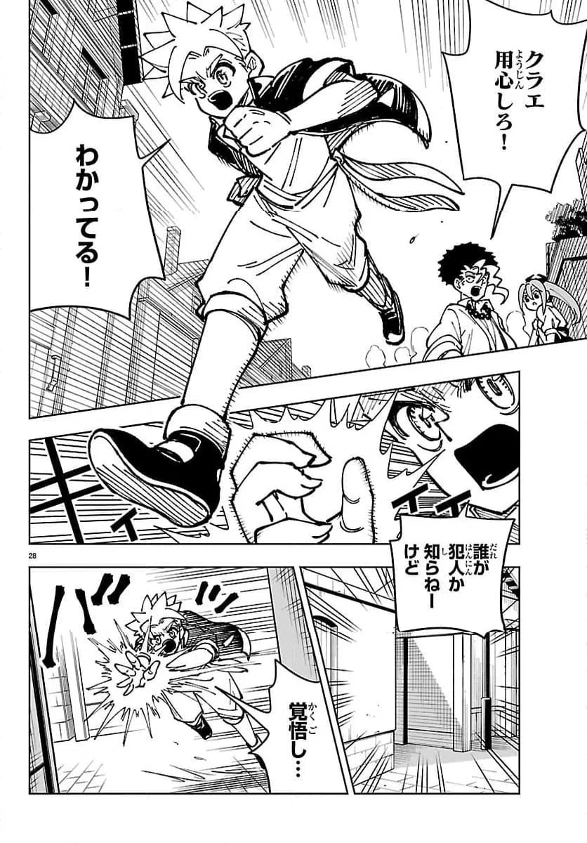Page 28
